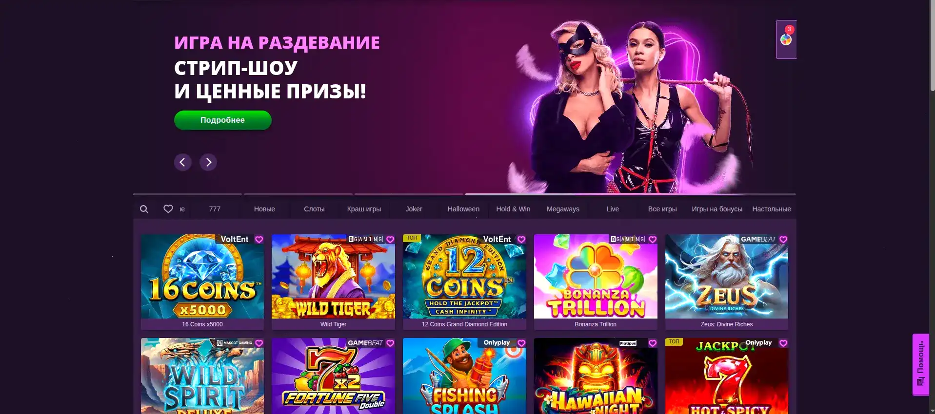 Бонусы Бет Андреас 2026